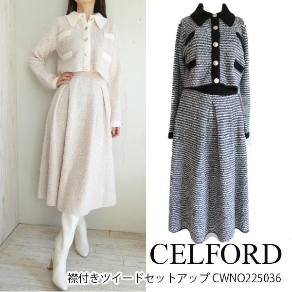 SALE セール CWNO225036,CELFORD,襟付きツイードセットアップ ,セル  