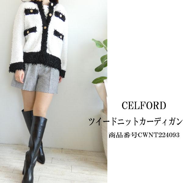 SALE セール CWNT224093,ツイードニットカーディガン CELFORD,22AW 