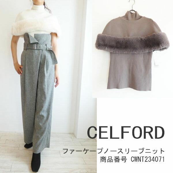 SALE セール CWNT234071,ファーケープノースリーブニット, CELFORD 