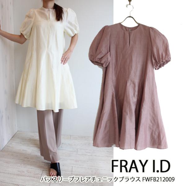 選べる2個セット フレイアイディー☆パフスリーブフレアチュニックブラウス 通販 FRAY フレイアイディー