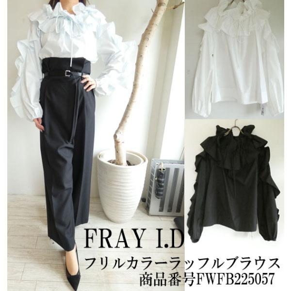 SALE セール FWFB225057,FRAY I.D,フリルカラーラッフルブラウス ,フレイアイディー,新作,送料無料,22AW