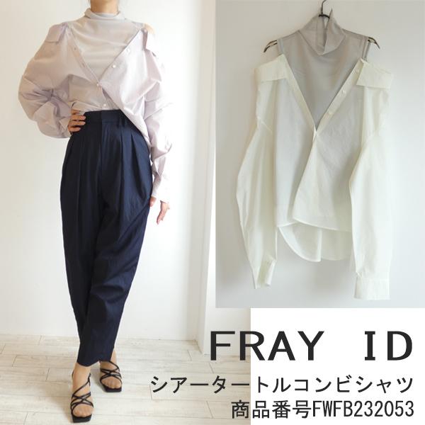 フレイアイディーシアータートルコンビシャツ