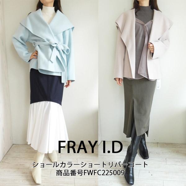 SALE セール 22AW FWFC225009,FRAY I.D,ショールカラーショートリバーコート ,フレイアイディー