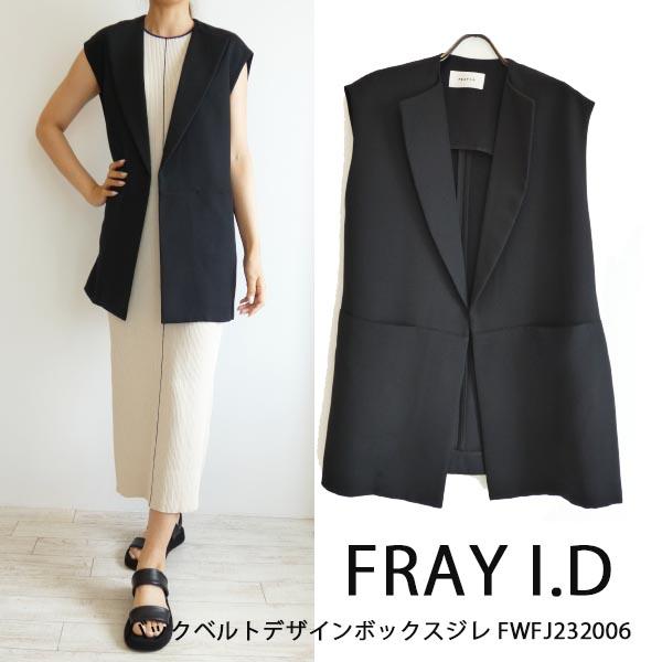 FRAY I.D ジレ フレイ アイディー FRAY I.D トレンチライクジレ （BLK