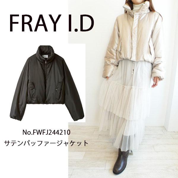 フレイ アイディー アウター / ブルゾン サテンパッファージャケット