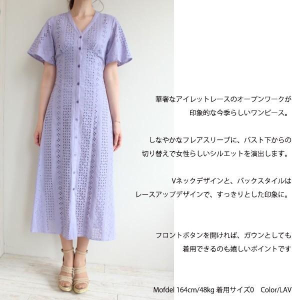 完成品 未使用 Fray I D Vネックコットンレースワンピース フレイアイディー ロングワンピース Williamsav Com