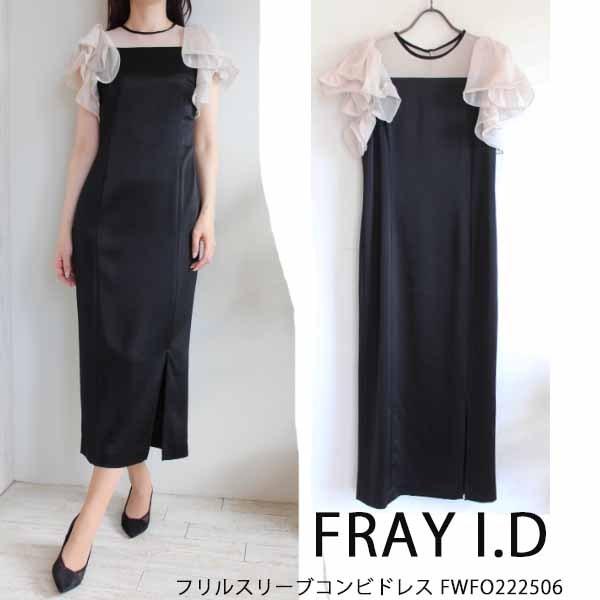 新品タグ付き✨ FRAY I.D フリルスリーブコンビドレス 結婚式　黒 FRAY I.D フレイアイディー フリルスリーブコンビドレス ブラック/M