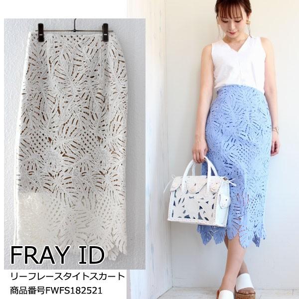 Sale 50 Off フレイアイディー リーフレースタイトスカート レーススカート ボトムス 18ss 送料無料 あすつく Fwfs1521 Fwfs1521 グレースコンチネンタルならannie 通販 Yahoo ショッピング
