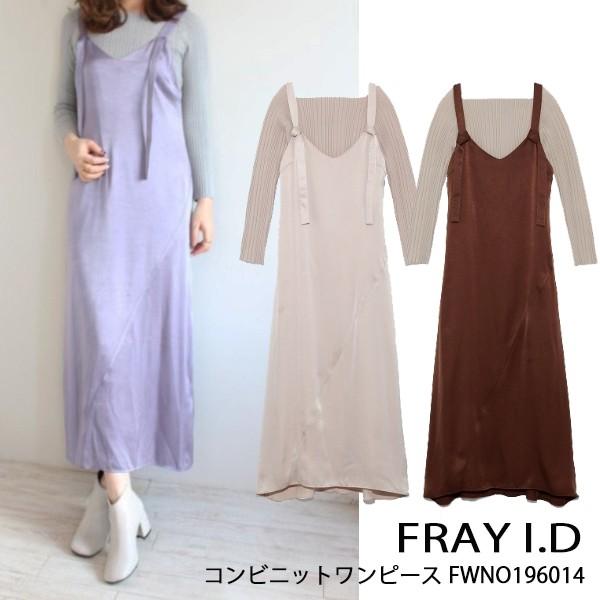 Sale セール Fwno Fray I D コンビニットワンピース フレイアイディー ss 送料無料 あすつく Buyee Buyee Japanischer Proxy Service Kaufen Sie Aus Japan