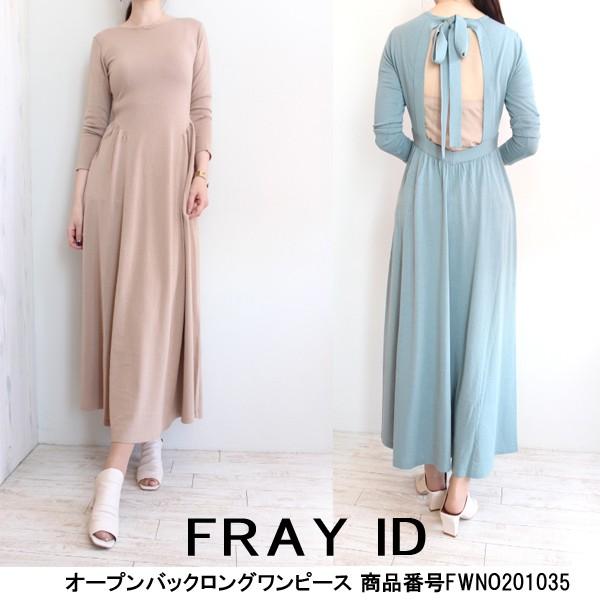 Sale セール フレイアイディー オープンバックロングワンピース オープンバックワンピ ロングワンピ ワンピース Fray I D ss 送料無料 Fwno1035 Fwno1035 グレースコンチネンタルならannie 通販 Yahoo ショッピング