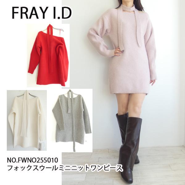 ・カラーPNK/RED/IVR/GRY・特徴 【人気のフォックスウールミニワンピを柔らかな風合いにアップデート】【Design/Styling】主役になる1枚として、毎年人気のフォックスウールミニワンピ。今年は、柔らかな肌触りが特徴の接結ニ...