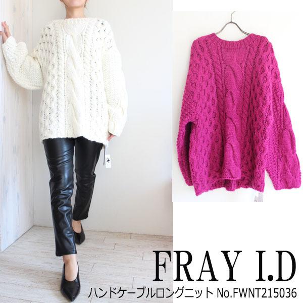 Sale 30 Off Fwnt Fray I D ハンドケーブルロングニット フレイアイディー 新作 送料無料 21aw Fwnt グレースコンチネンタルならannie 通販 Yahoo ショッピング