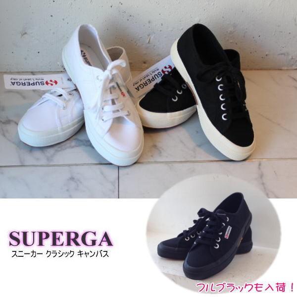 Sale Off セール Superga スペルガ キャンバススニーカー レディース 通販 コーディネート コーデ 服 S グレースコンチネンタルならannie 通販 Yahoo ショッピング