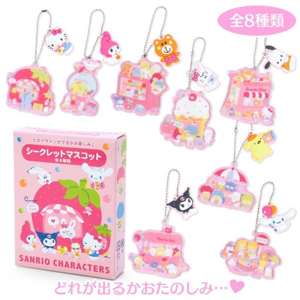サンリオ ファンシーショップ シークレットマスコット サンリオ ファンシーショップ シークレットマスコット
