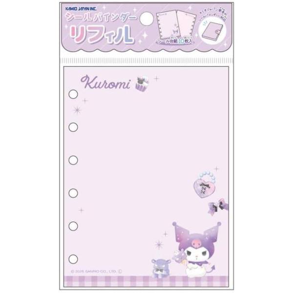 クロミ シールバインダー リフィル 065511 シール帳 : 杏仁堂ヤフー