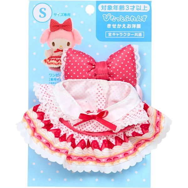 きせかえお洋服S ワンピースセット(ぴたっとふれんず) 152285 サンリオ Sanrio