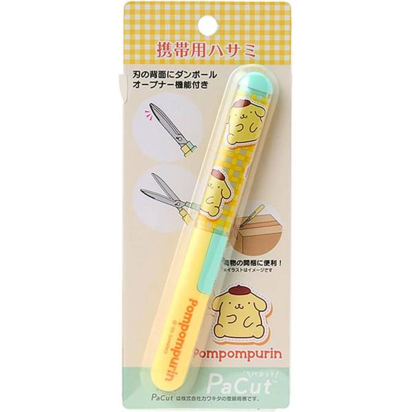 ポムポムプリン プリン 携帯用はさみ 段ボールオープナー付き : 杏仁堂