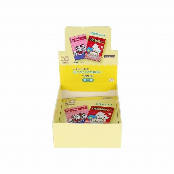 サンスター文具 サンリオ いちご新聞 1980年代 ミニクリアホルダー 2