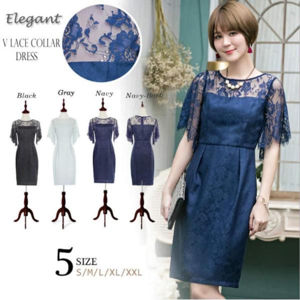 大幅値引き中 黒 膝丈 大人可愛い 切替 上品 ワンピース レース レディース パーティードレス ネイビー ジャガード織り Aiuqf254 Yj 0096 S 3l 買い専門店 Jlt Polinema Org
