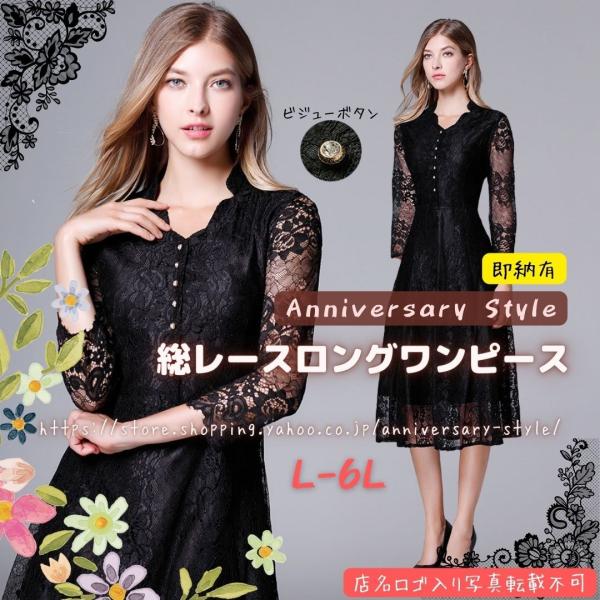 期間限定の大きなメリット 黒 花柄 総 結婚式 大きいサイズ 二次会 ワンピース レース パーティードレス パーティー ドレス ぽっちゃり Aiuqf Md Y L 6l 5l 4l 3l 2l オンライン店舗 大阪 Jlt Polinema Org