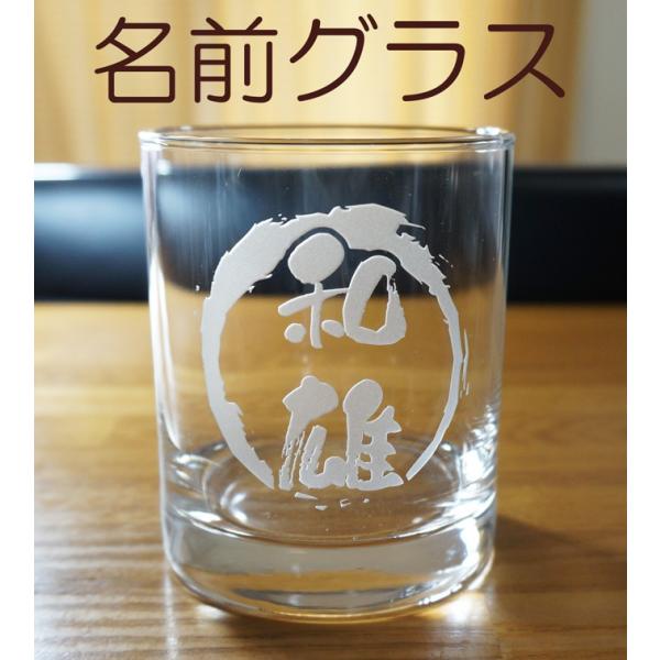 名入れグラス ネーム彫刻グラス 名入れプレゼント 誕生日 父の日 母の日 ギフト Buyee Buyee Japanese Proxy Service Buy From Japan Bot Online