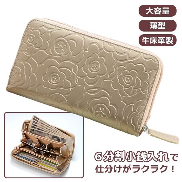 小銭が分けられる 牛床革花柄長財布 レディース ゴールド Wq Anny Factory 通販 Yahoo ショッピング