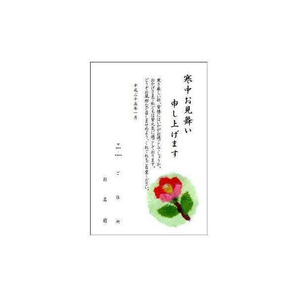 3枚 送料無料 寒中見舞い 余寒見舞いはがき印刷 Br 日本郵便の官製はがきはがき代金込 デザイン 1 Kancyu01 3 アニーステーション 通販 Yahoo ショッピング
