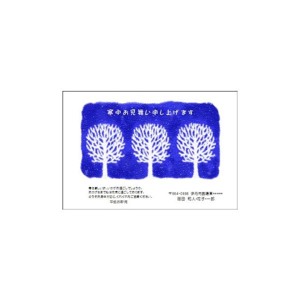12枚 送料無料 寒中見舞い 余寒見舞いはがき印刷 Br 日本郵便の官製はがきはがき代金込 デザイン 7 Buyee Buyee 提供一站式最全面最專業現地yahoo Japan拍賣代bid代拍代購服務 Bot Online