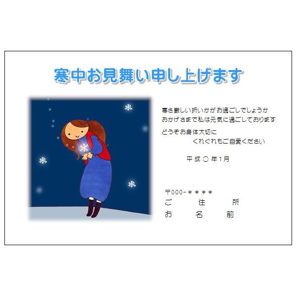 5枚 送料無料 寒中見舞い 余寒見舞いはがき印刷 Br 日本郵便の官製はがきはがき代金込 デザイン 8 Buyee Buyee Jasa Perwakilan Pembelian Barang Online Di Jepang