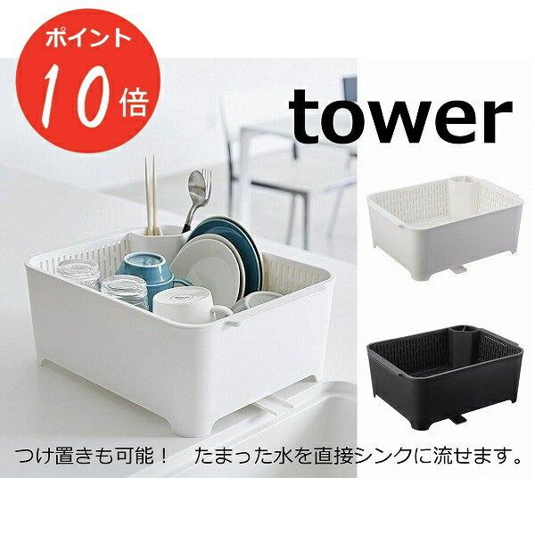 水切りセットタワー タワー ホワイト ブラック tower 3589 3590 水切りかご 水切りカゴ 水切りラック 水切りトレー おしゃれ(あすつく対応) (送料無料) :57-3589-3590yahoo:雑貨屋アノ - 通販 - Yahoo!ショッピング 水切りセットタワー タワー ホワイト ブラック tower 3589 3590 水切りかご 水切りカゴ 水切りラック 水切りトレー おしゃれ(あすつく対応) (送料無料) :57-3589-3590yahoo:雑貨屋アノ - 通販 - Yahoo!ショッピング