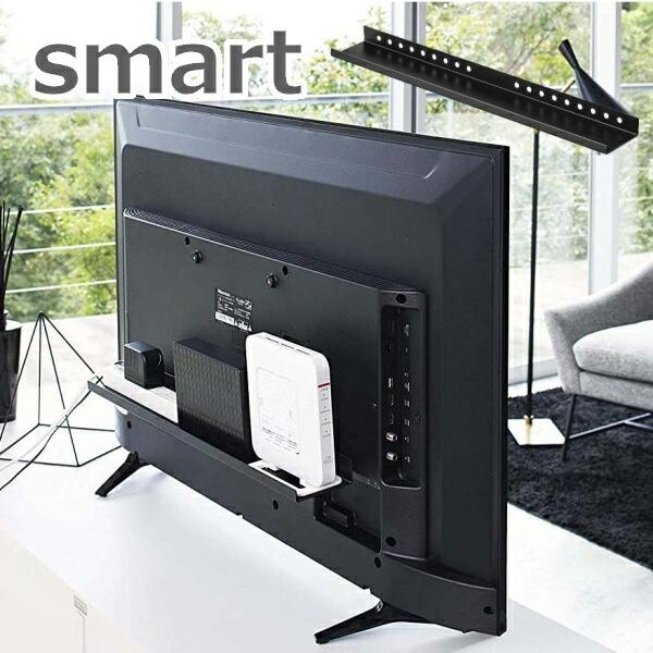 山崎実業 テレビ裏ラック スマート ワイド60 ブラック smart 山崎実業 テレビ裏ラック スマート ワイド60 ブラック smart