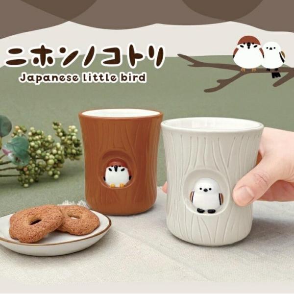 湯呑み 切り株湯呑み スズメ シマエナガ デコレ DECOLE コップ 茶碗 湯のみ 湯飲み 湯呑み 和食器 食器 おしゃれ かわいい キッチン雑貨 アニマル おしゃれ