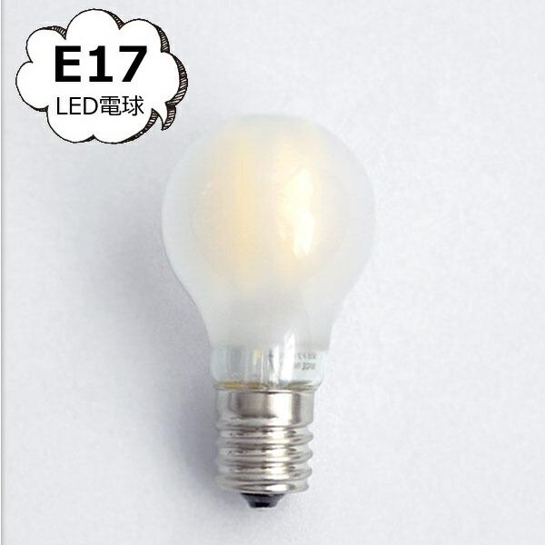 小形電球型 LED 電球 E17 小型LED電球E17乳白 ホームステッド
