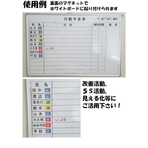 【1/3までの出品予定】差し込み式　行先表示板 3択式ネームプレート スライドスリー(行動予定表 表示名人