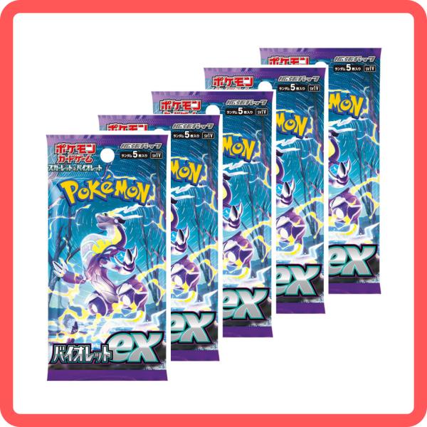 10パック ポケモンカードゲーム スカーレット＆バイオレット バイオレットex 拡張パック