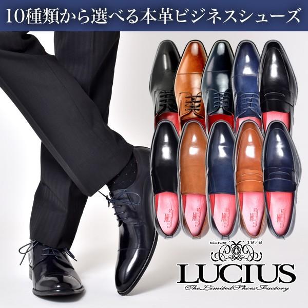 LUCIUS ビジネスシューズ メンズ 本革 革靴 靴 紳士靴 ブランド LUCIUS ビジネスシューズ メンズ 本革 革靴 靴 紳士靴 ブランド