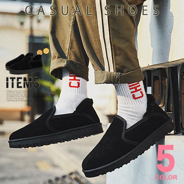 ムートンブーツ メンズ 靴 スノーブーツ スウェード 5851 Cpz ブーツ スニーカー メンズ 革靴 An 通販 Yahoo ショッピング