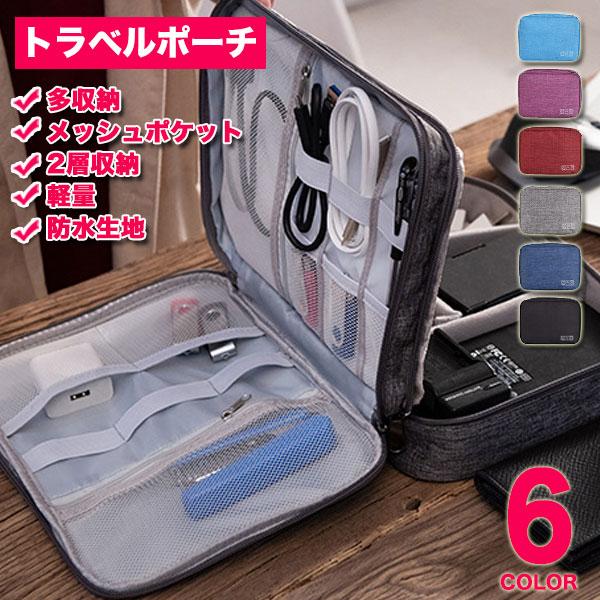 トラベルポーチ メンズ 小物入れ ガジェットポーチ ケース 収納 旅行 便利グッズ 充電器 Al Rh916 スニーカー ビジネスシューズ 革靴 An 通販 Yahoo ショッピング