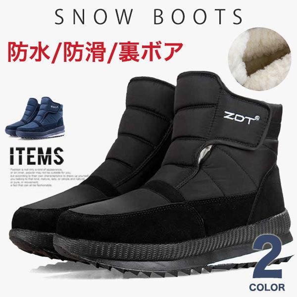 雪靴 メンズ ブーツの人気商品 通販 価格比較 価格 Com