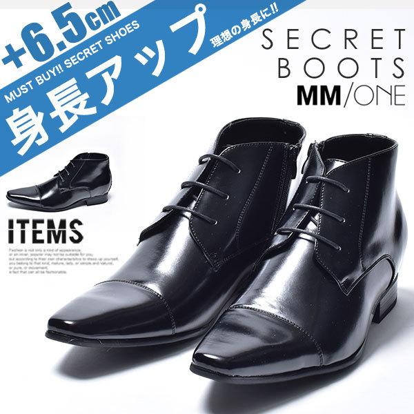 シークレットブーツ メンズ シークレットビジネスシューズ ビジネスブーツ 靴 Pu革靴 Mpb1901 5 H スニーカー サンダル メンズ 靴 An 通販 Yahoo ショッピング