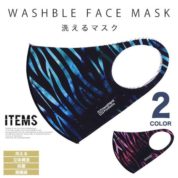 マスク 洗える メンズ レディース ブランド 洗えるマスク おしゃれ 男女兼用 ふつうサイズ 大人用 抗菌 花粉症 Buyee Buyee Japanischer Proxy Service Kaufen Sie Aus Japan