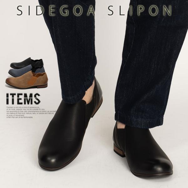 スリッポン メンズ 靴 スリッポンシューズ おしゃれ Opt070 5 ブーツ ビジネスシューズ 革靴 An 通販 Yahoo ショッピング