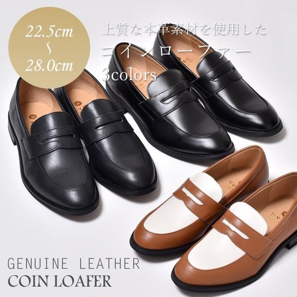 ローファー レディース 本革 スリッポン コイン 革靴 皮 紳士 おしゃれ Slt366 28 Cpz ブーツ ビジネスシューズ 革靴 An 通販 Yahoo ショッピング