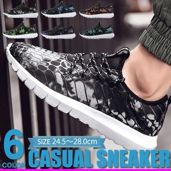 おしゃれ スニーカー メンズ ランニングシューズの人気商品 通販 価格比較 価格 Com