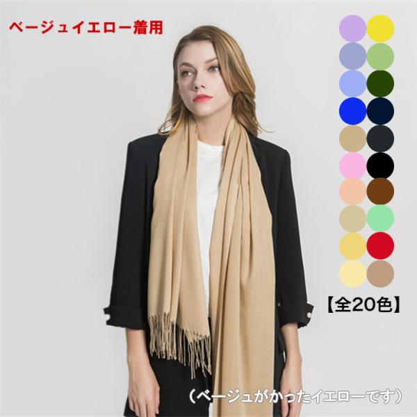 カシミヤ混 大判 ストール カシミヤ レディース 暖かい 大人可愛い パーティー オフィスカジュアル 結婚式 薄手 厚手 春 夏 秋 冬 黒 スカーフ 無地 カラー