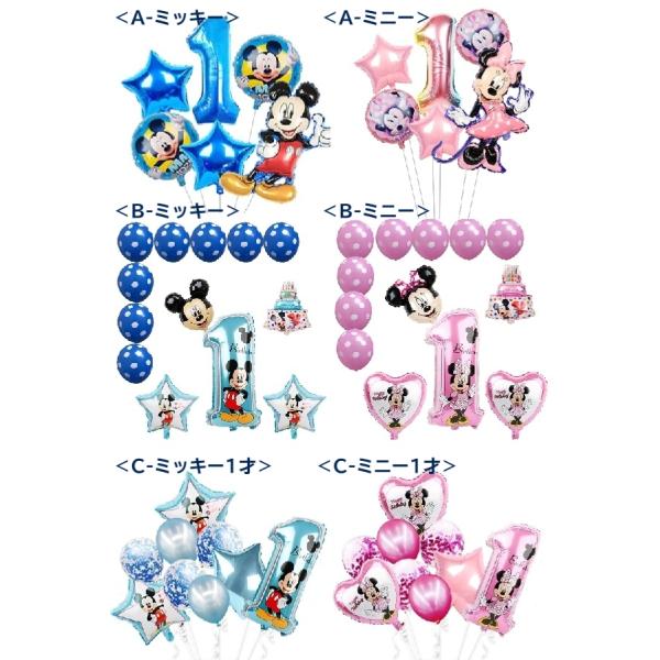ディズニー お誕生日 風船ニューデザイン 5才まであります バースデーバルーン 結婚式 送料無料 ミニーマウス ミッキーマウス