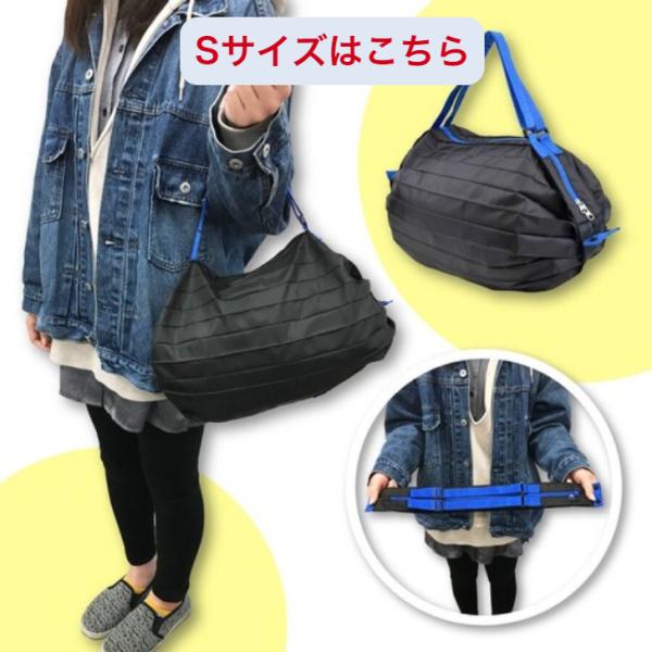 エコバッグ コンパクト ワンタッチ 大容量 くるくるバルーン Sサイズ 折り畳み 軽量 ボストン型 蛇腹 伸びる ショルダー調節可能