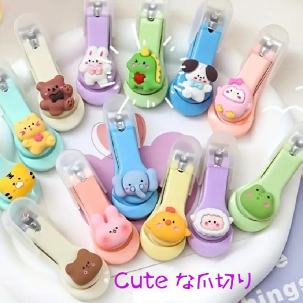 刃の部分はカバー付き、安心安全です！爪切りを嫌がるお子様でも、かわいい爪切りならOK?小さめサイズもウレシイ爪切りです。（カバーは刃を軽くカバーするものであり、しっかりしたふたではございません。お子様の手の届かないようにご注意ください）小さ...