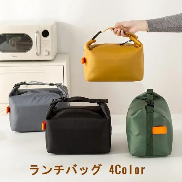 ランチバッグ 保冷 保温 大きめ 保冷バッグ お弁当袋 バック クーラートートバッグ エコバッグ メンズ レディース 保冷ポーチ ランチトート おしゃれ
