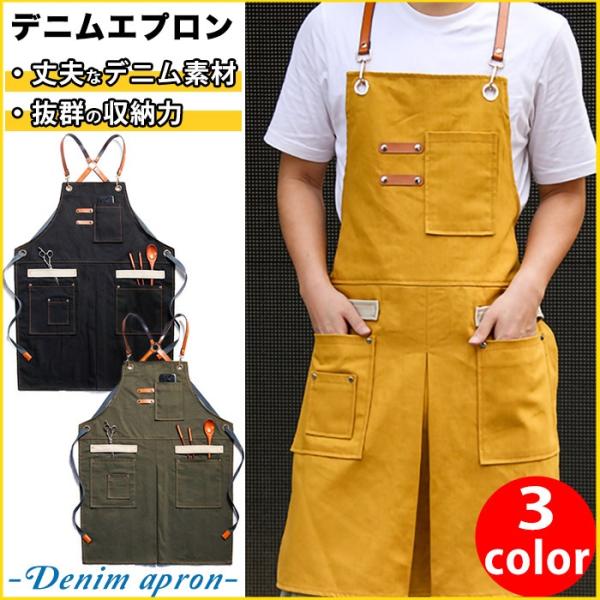 エプロン デニム 北欧風 メンズ レディース フリーサイズ 男女兼用 美容師 アウトドア ガーデニング カフェ シェフ